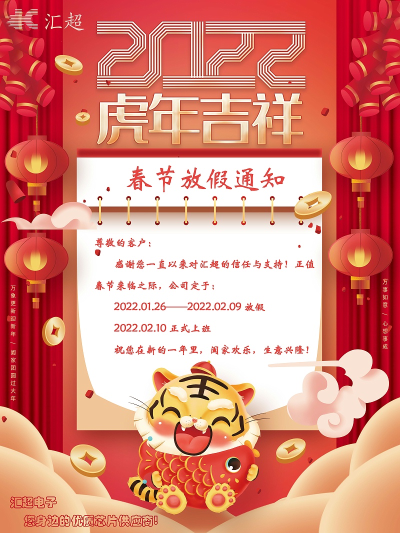 麻豆精品视频网站在线观看春节放假通知 (1)