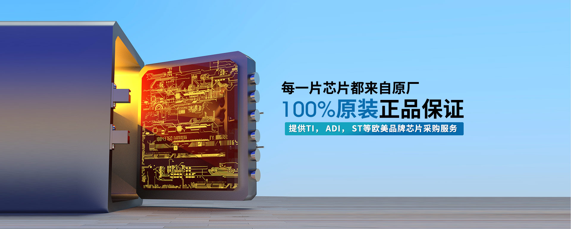 麻豆精品视频网站在线观看电子-每一片芯片都来自原厂,100%原装正品保证