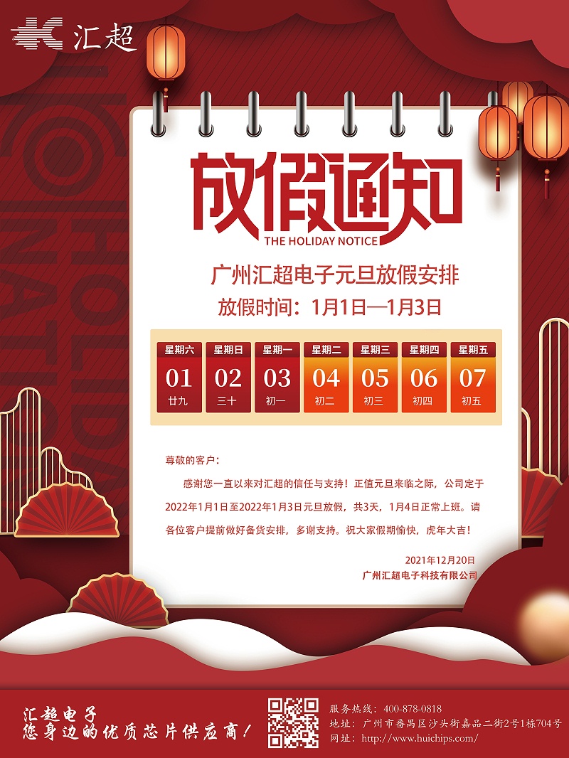 元旦放假通知-麻豆精品视频网站在线观看